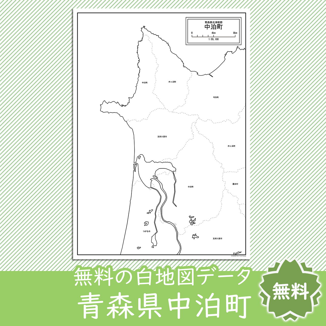 無料の白地図