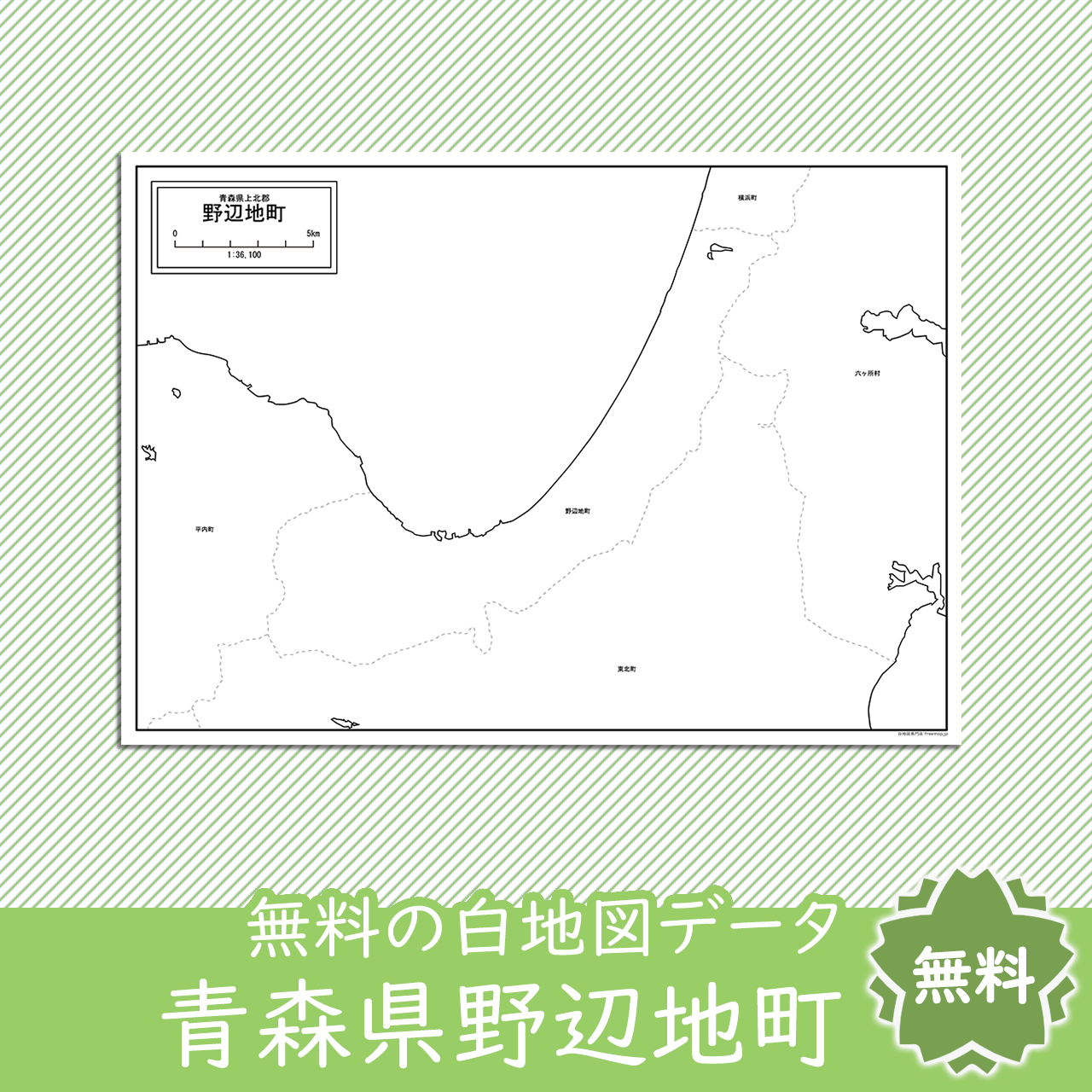 無料の白地図