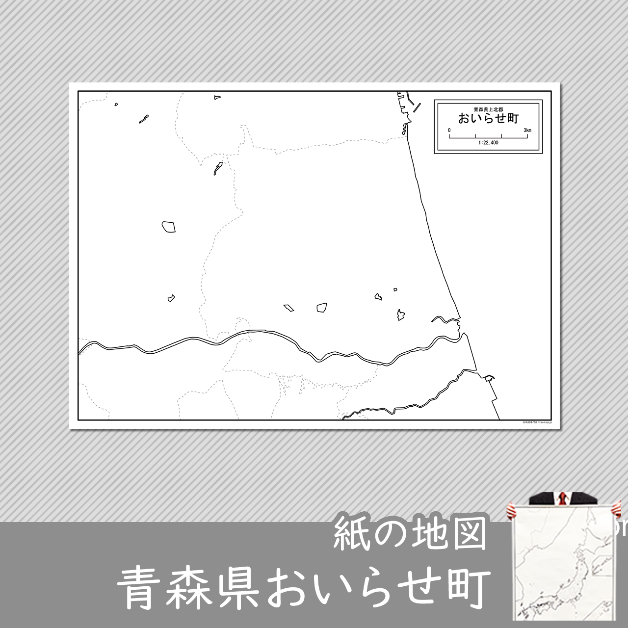 おいらせ町の紙の白地図のサムネイル