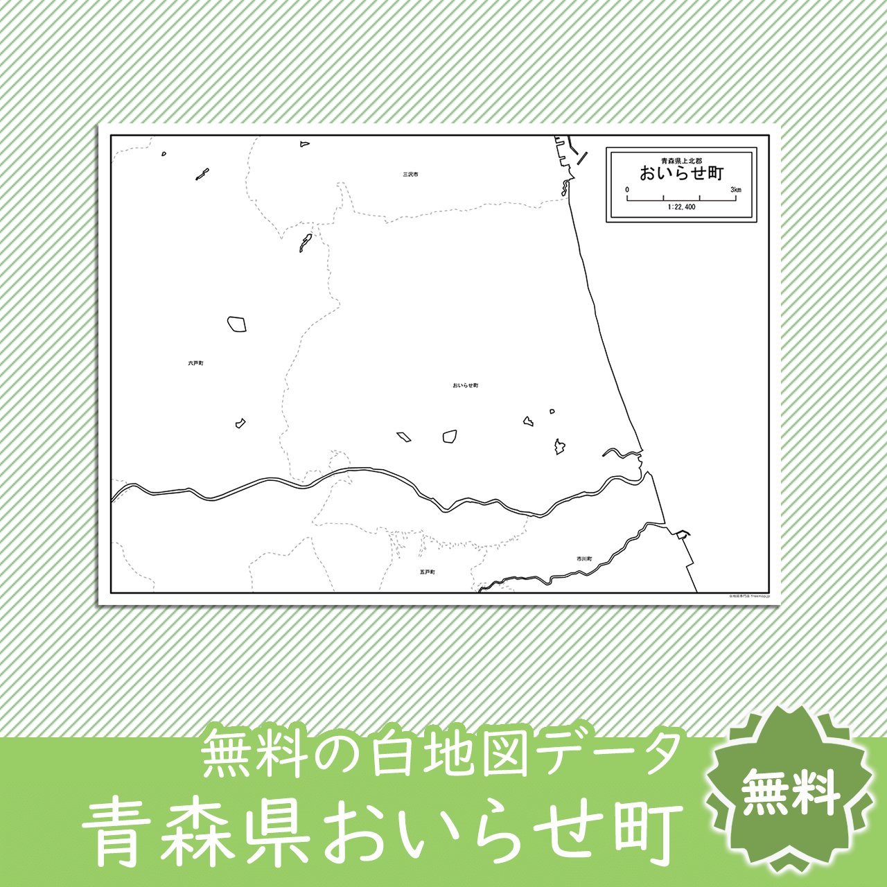 無料の白地図