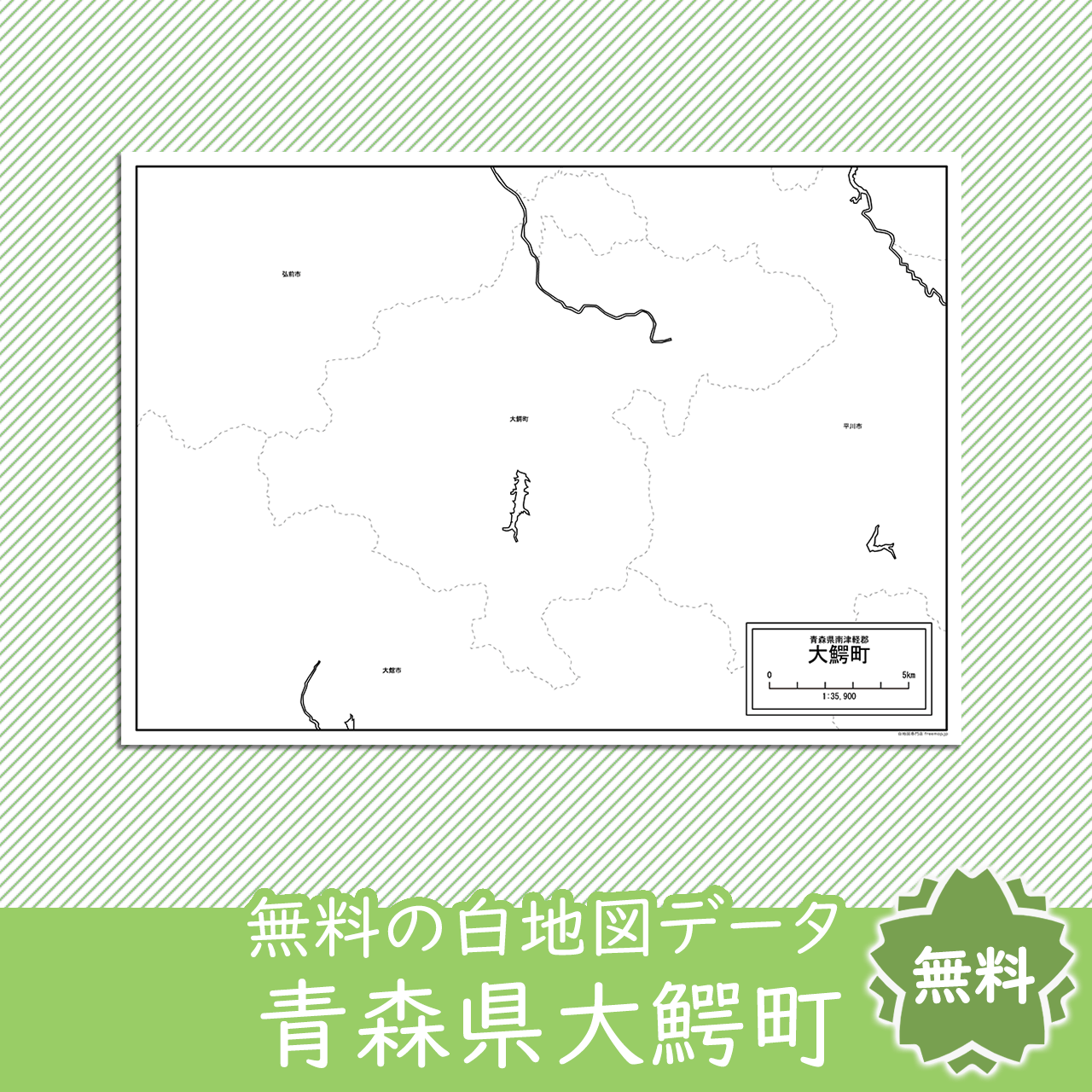 無料の白地図