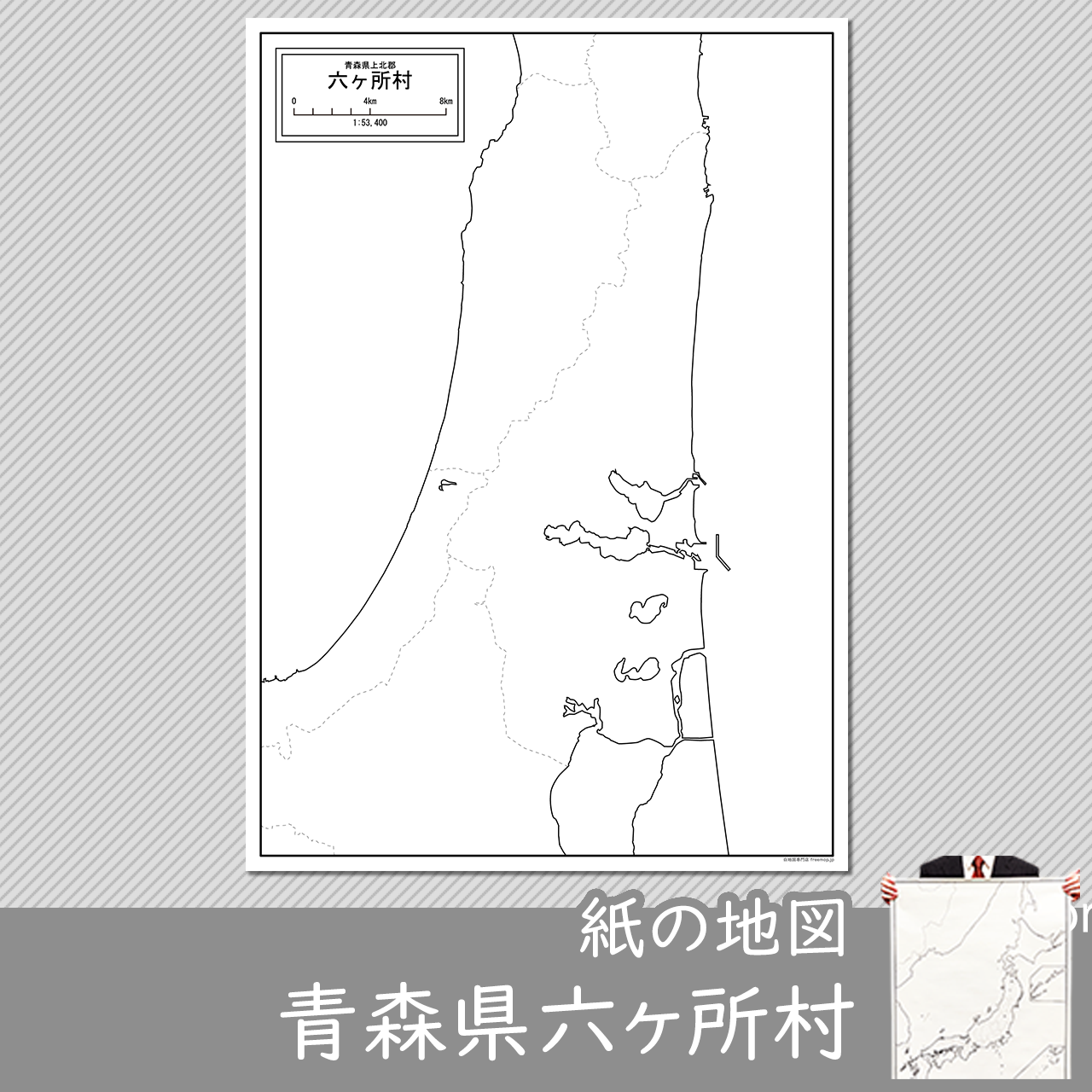 六ヶ所村の紙の白地図のサムネイル