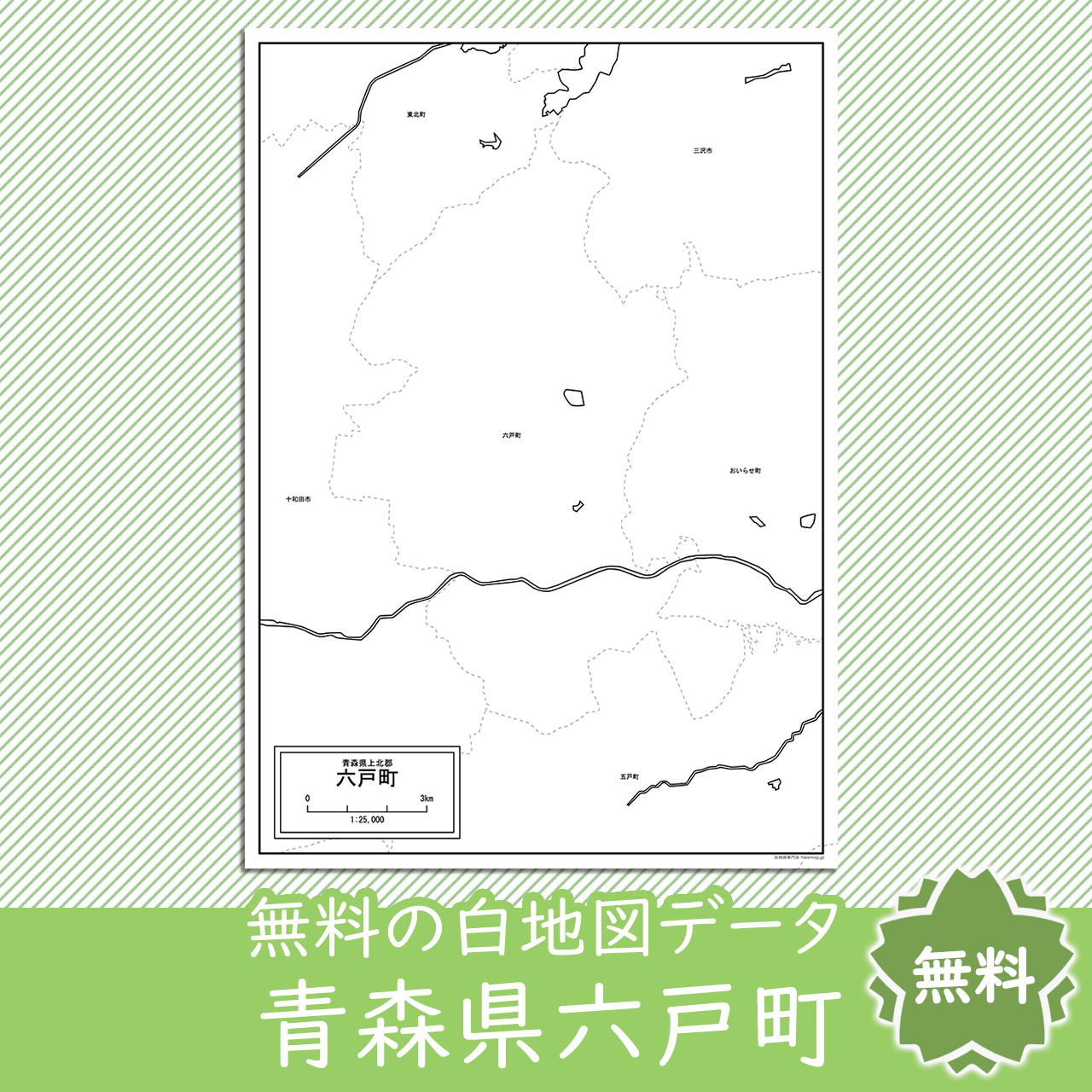 無料の白地図