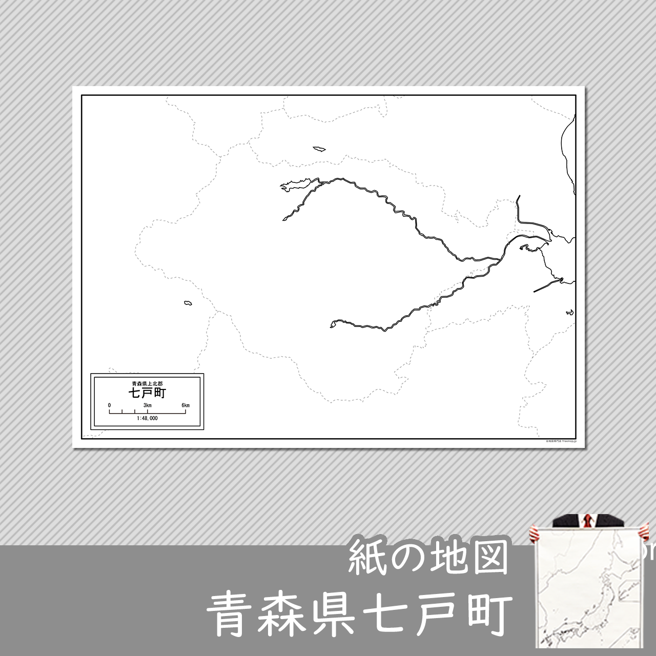 七戸町の紙の白地図のサムネイル