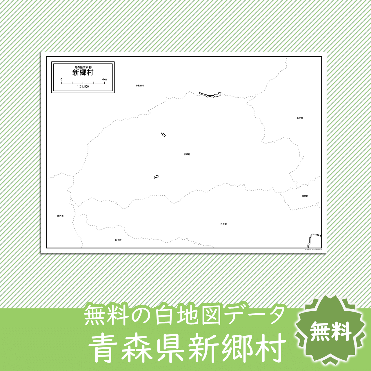 無料の白地図