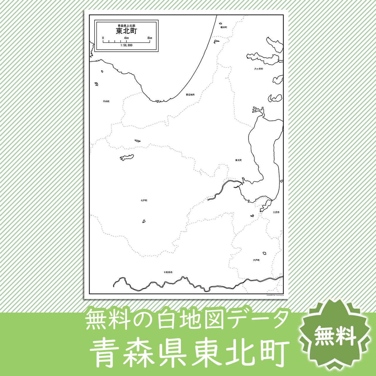 無料の白地図