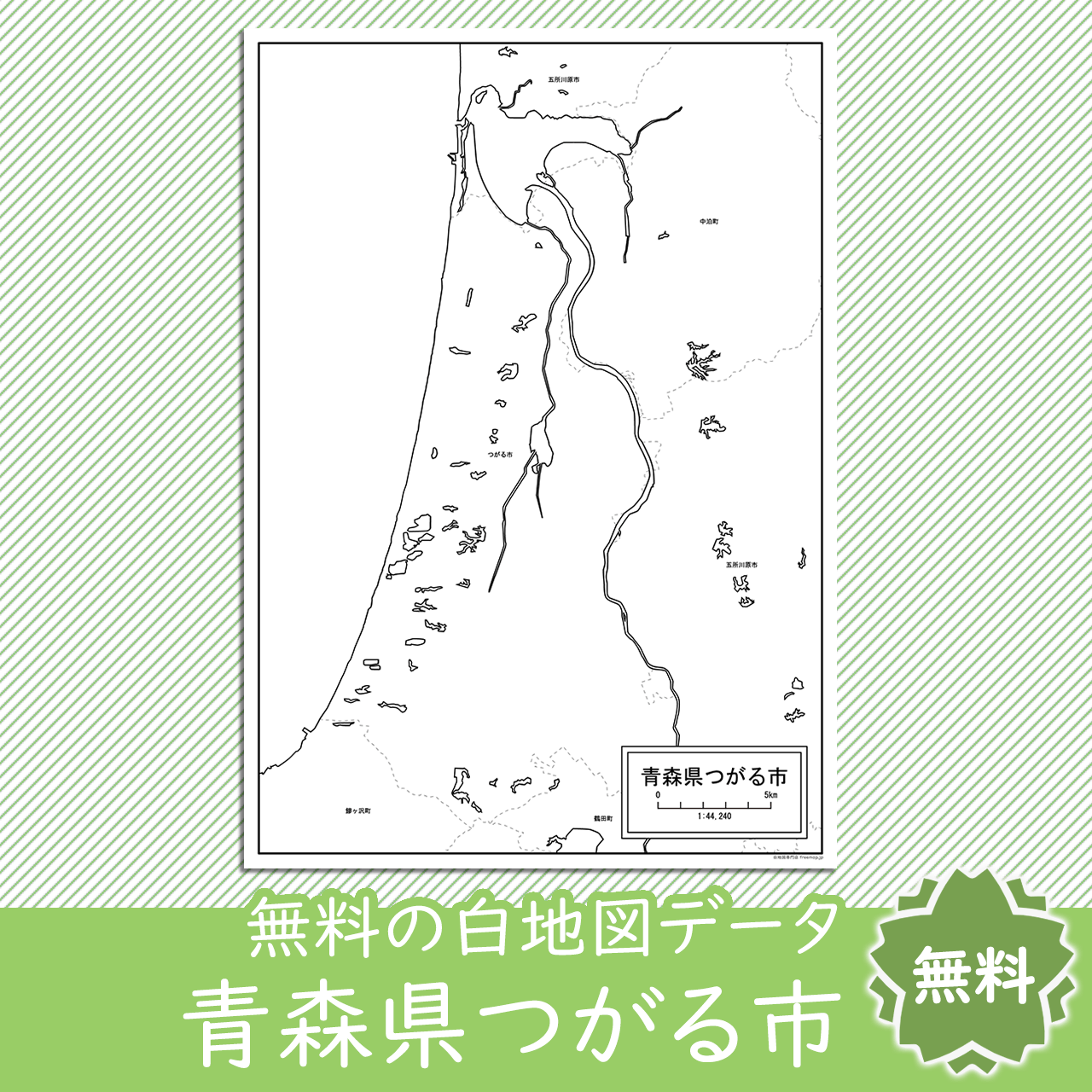 無料の白地図