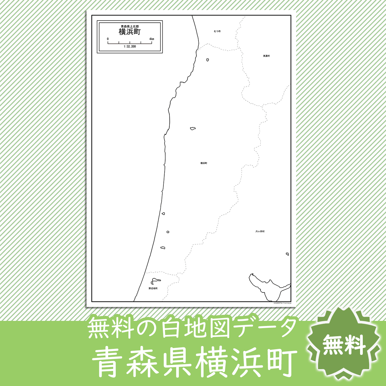 横浜町のサムネイル