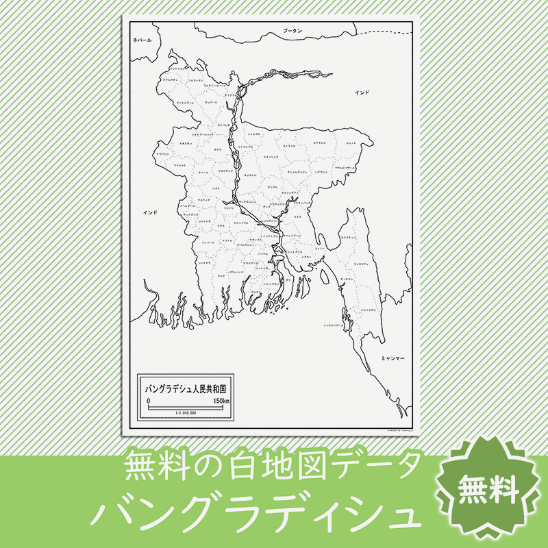 無料の白地図