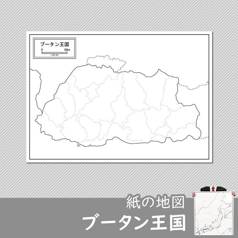 ブータンの紙の白地図のサムネイル