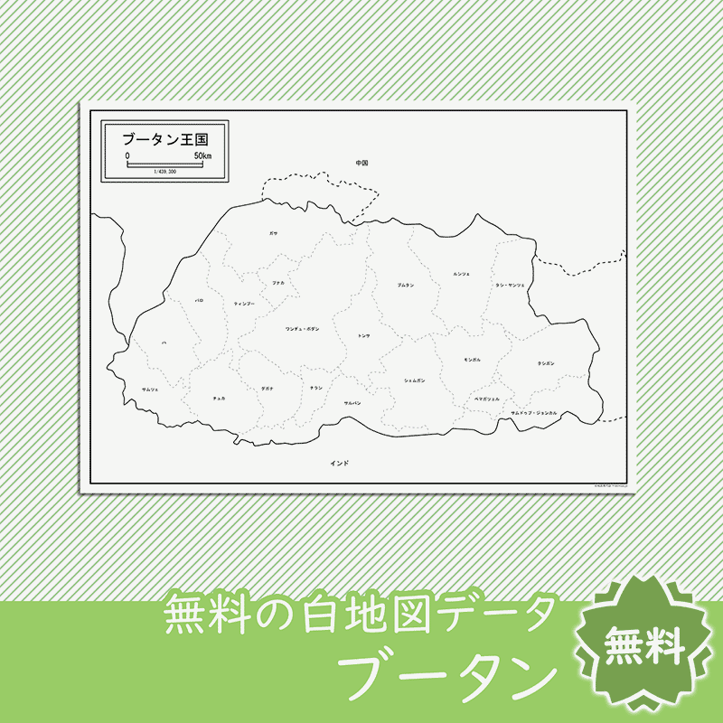 無料の白地図