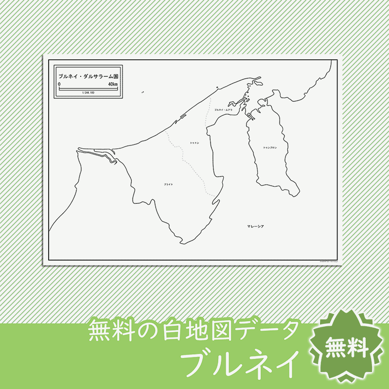 無料の白地図