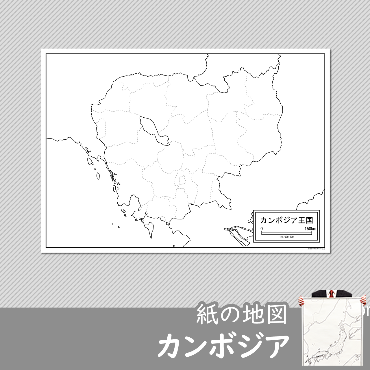 カンボジアの紙の白地図