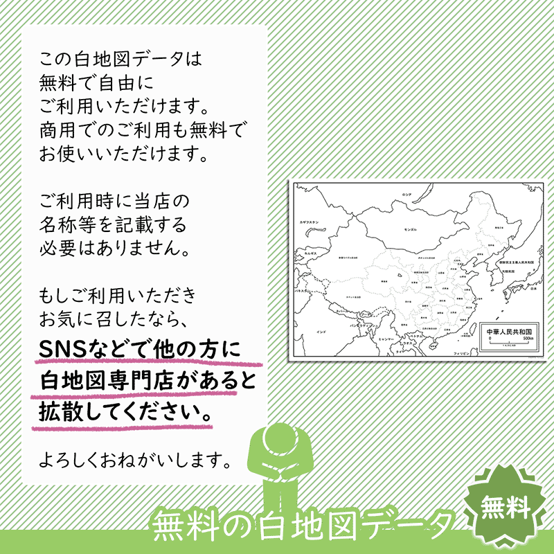おねがい おねがい