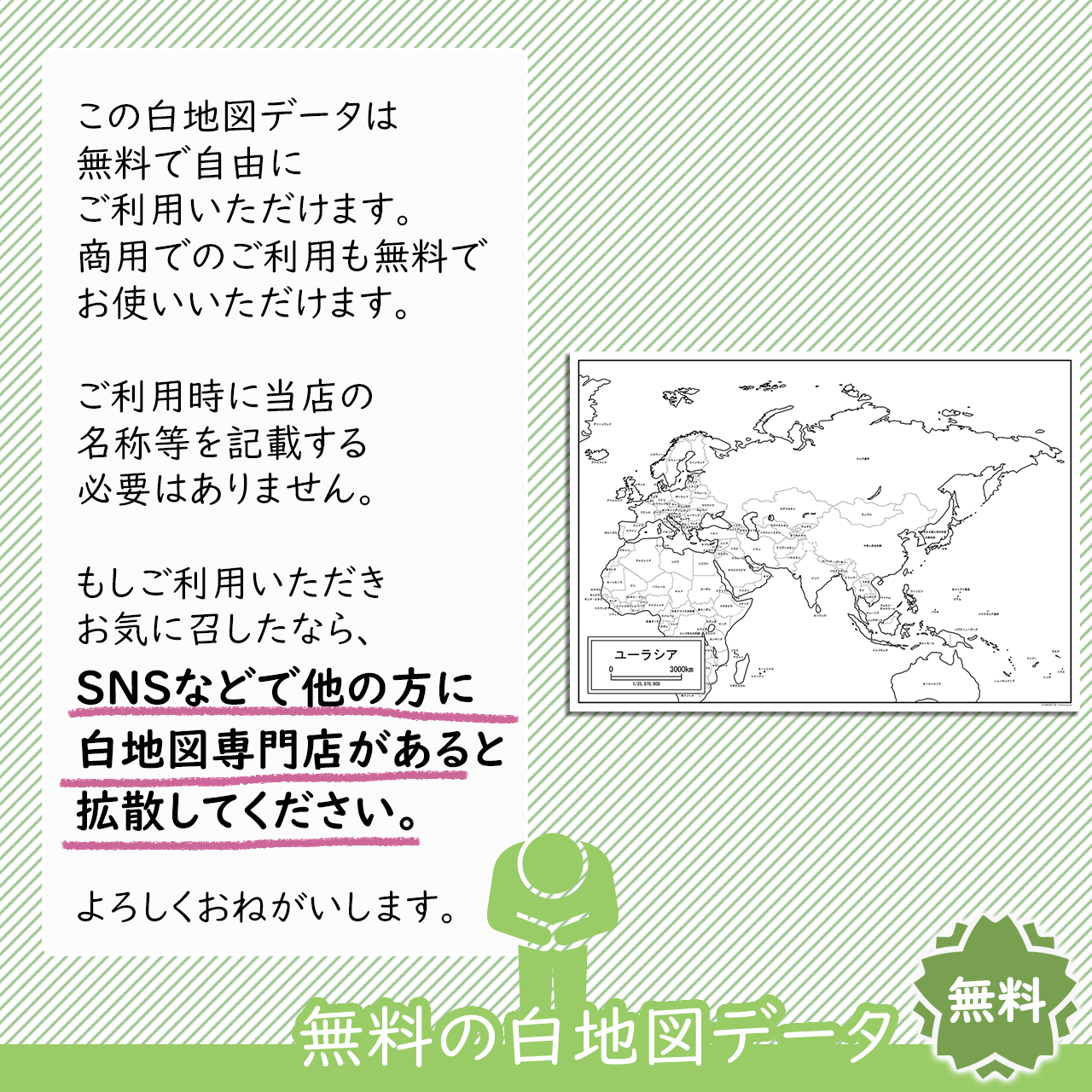 おねがい おねがい