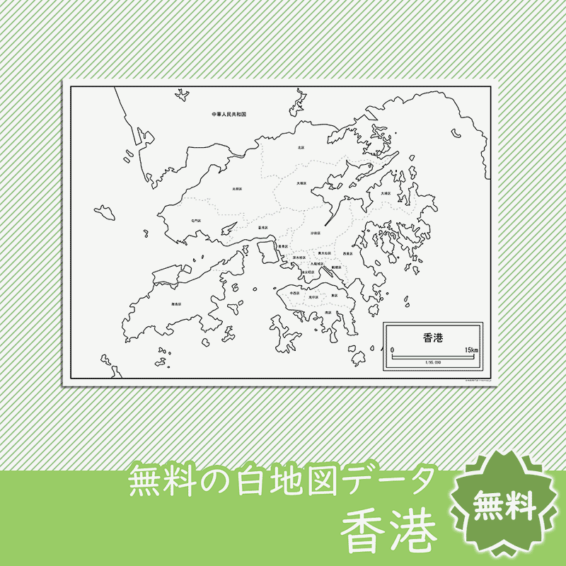 無料の白地図