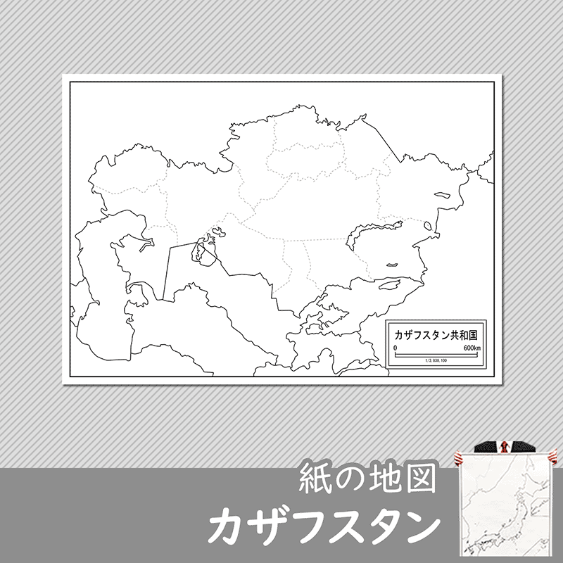 カザフスタンの紙の白地図