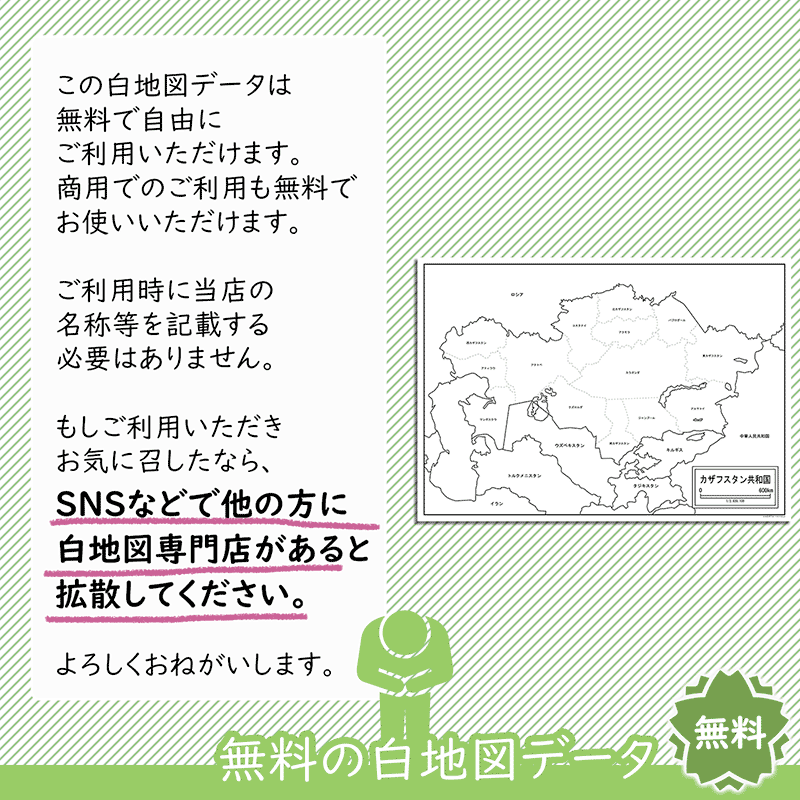 おねがい おねがい