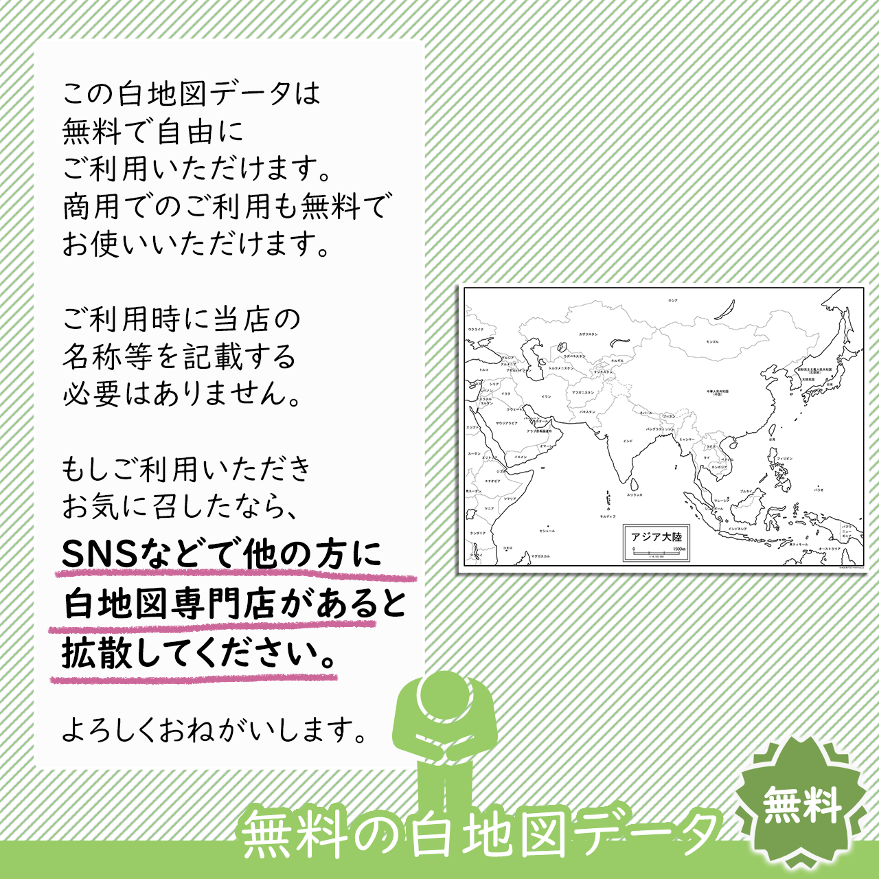 おねがい おねがい