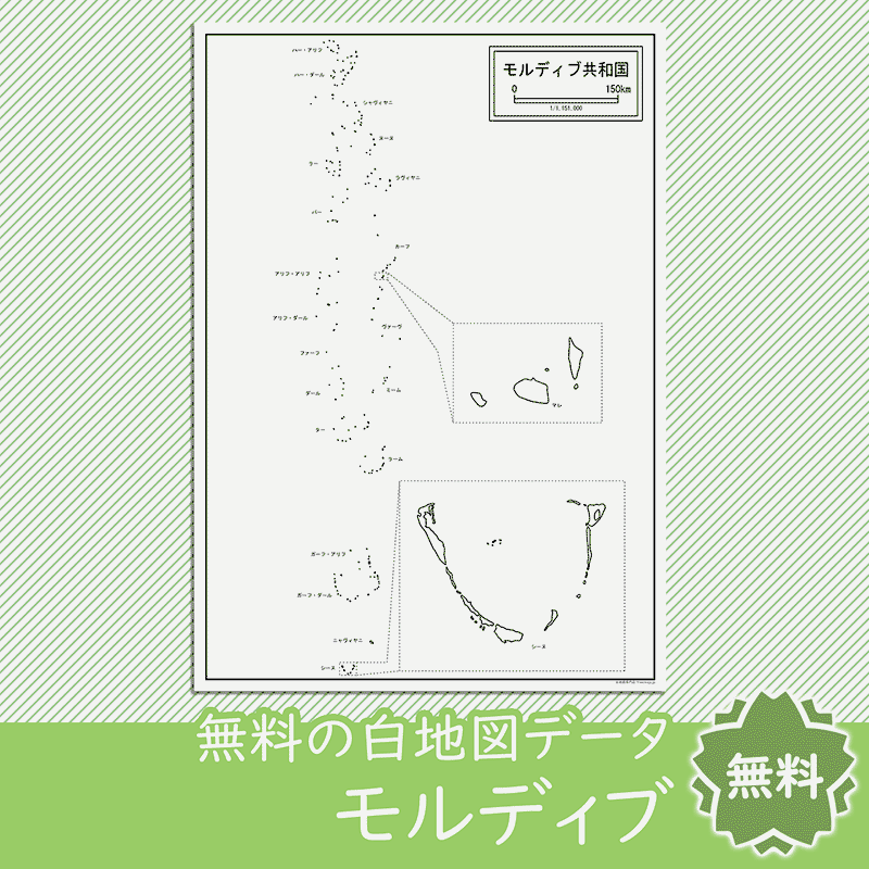 無料の白地図