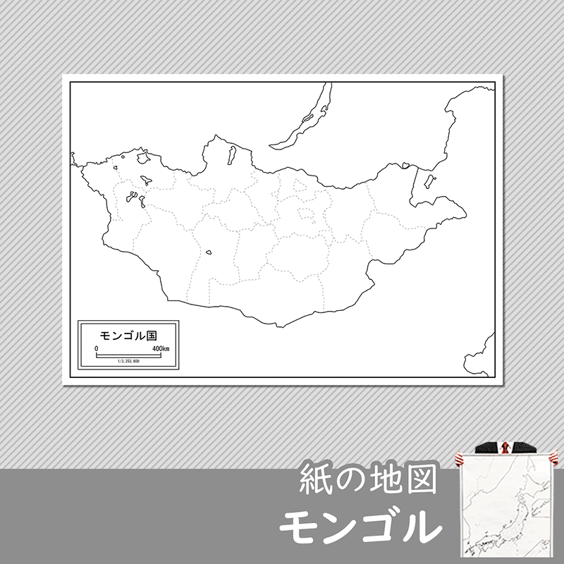 モンゴルの紙の白地図のサムネイル