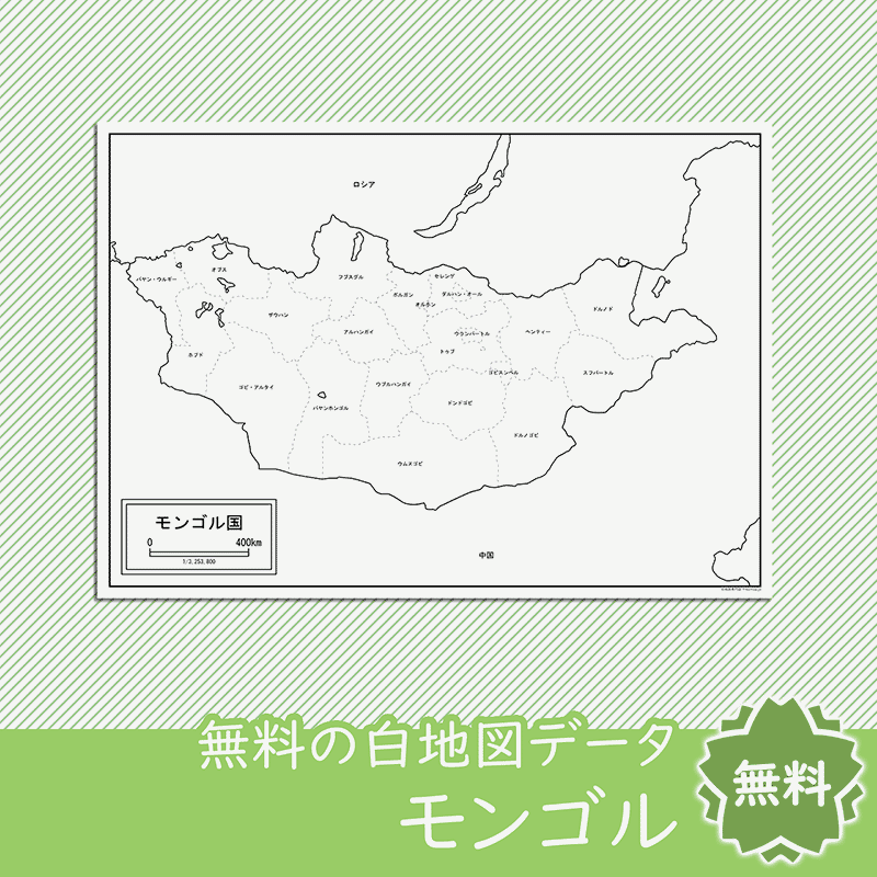 無料の白地図