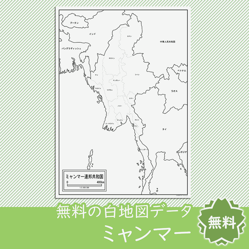 無料の白地図