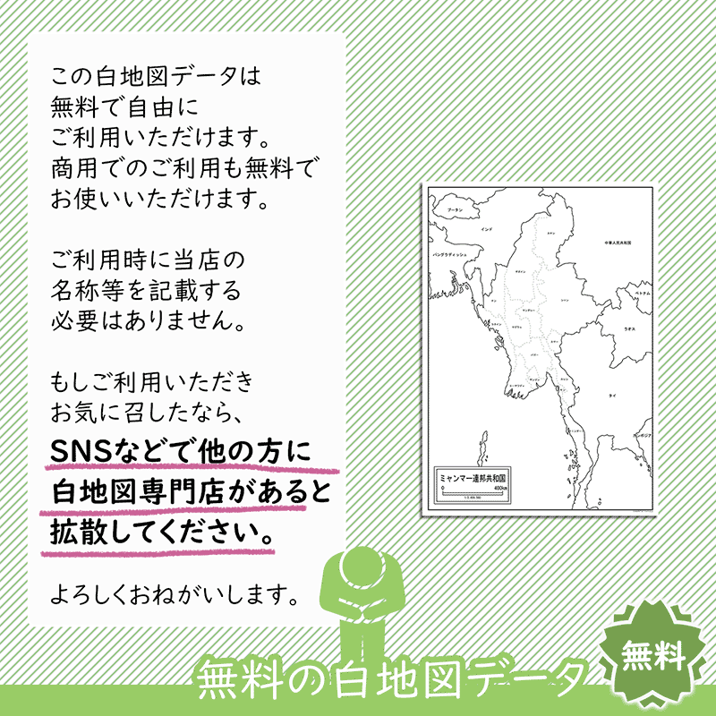 おねがい おねがい