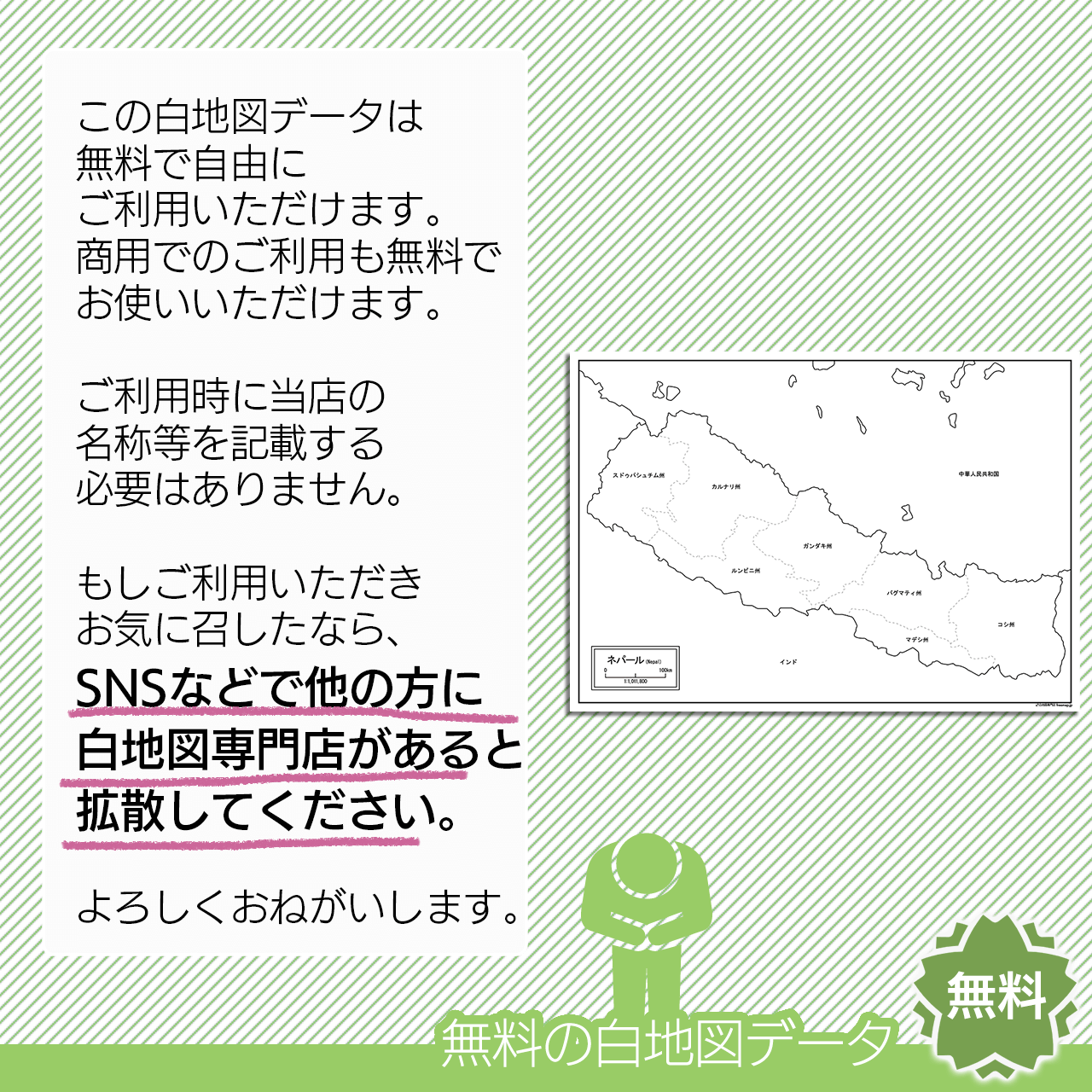おねがい おねがい