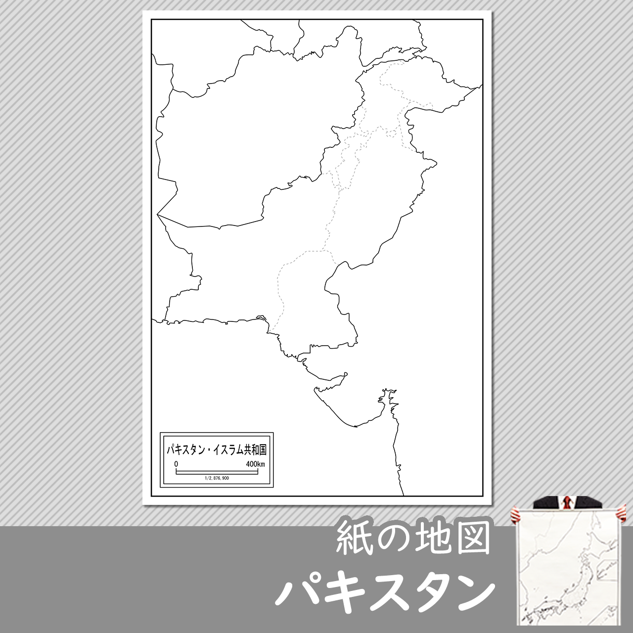 パキスタンの紙の白地図のサムネイル