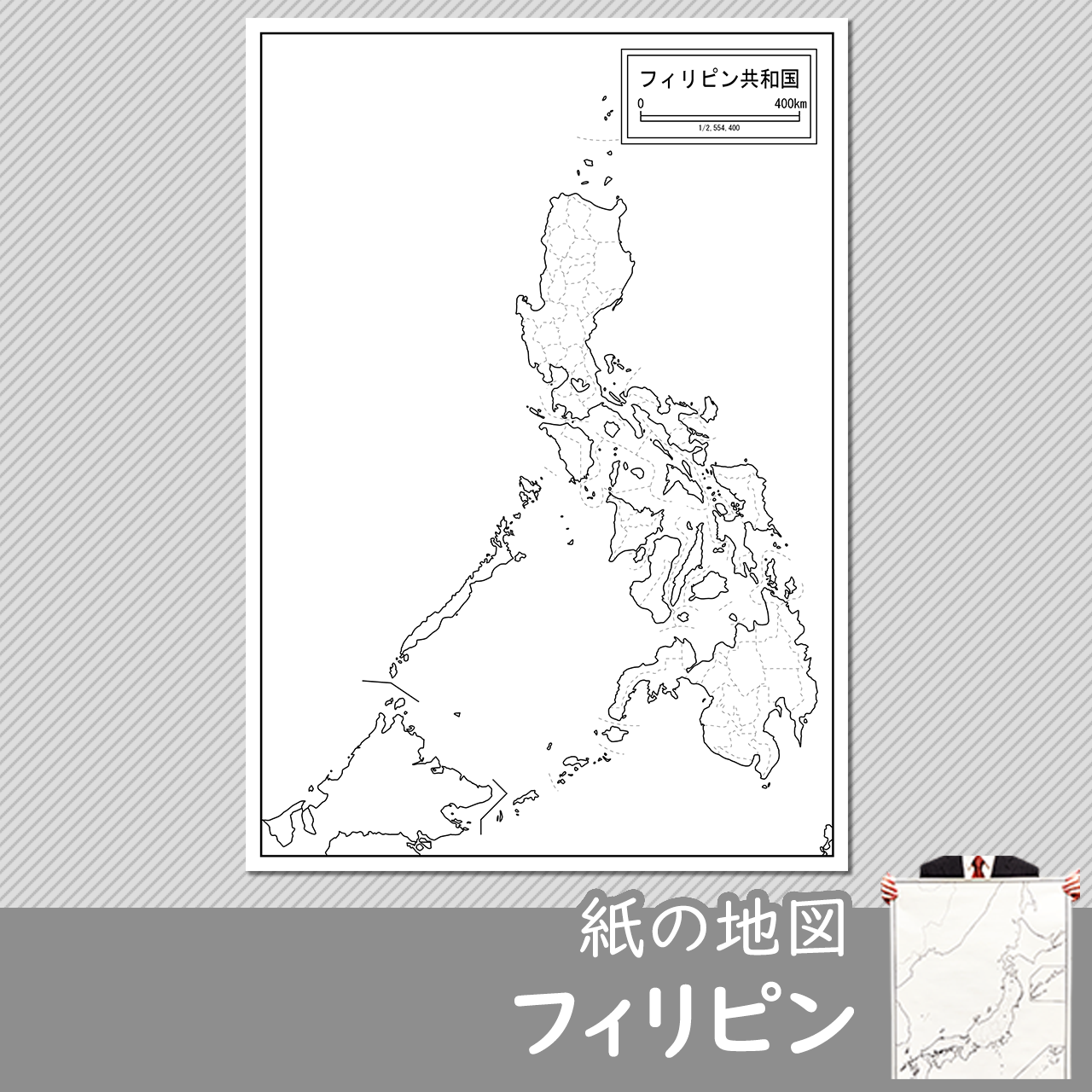 フィリピンの紙の白地図のサムネイル