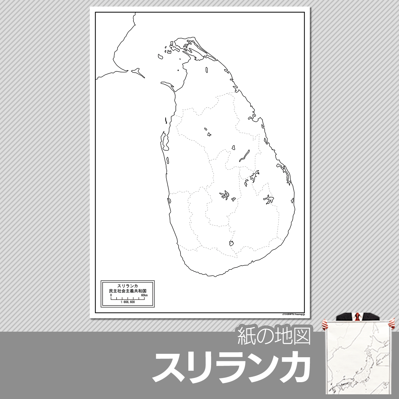 スリランカの紙の白地図のサムネイル