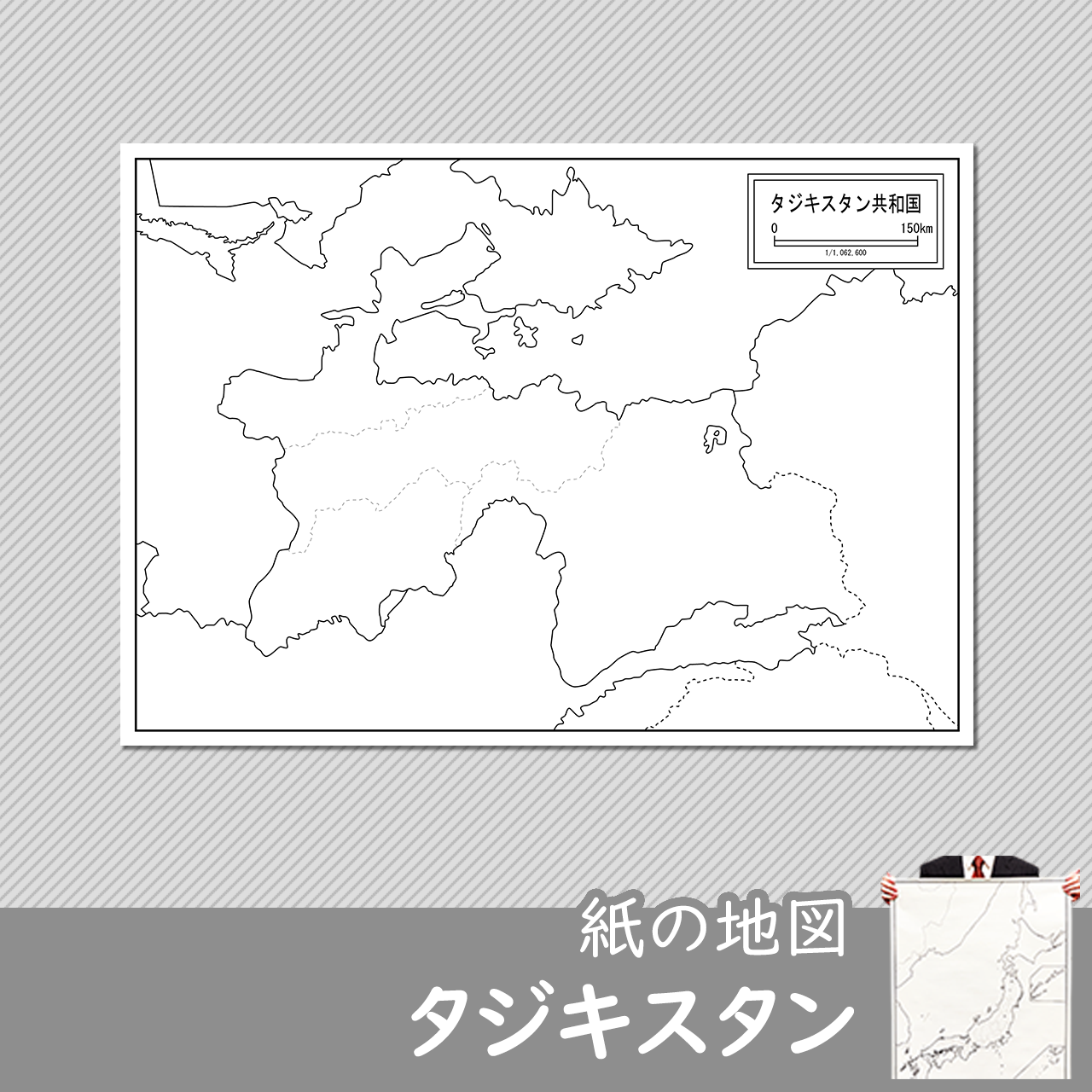 タジキスタンの紙の白地図のサムネイル