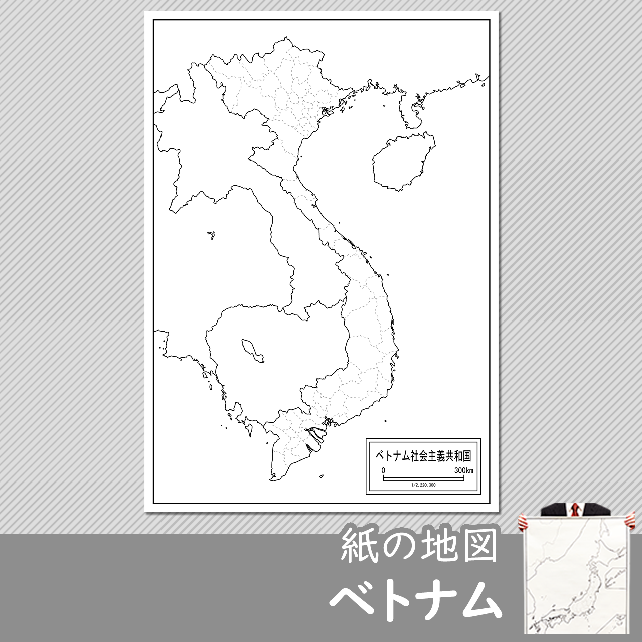 ベトナムの紙の白地図