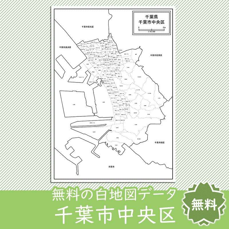 無料の白地図