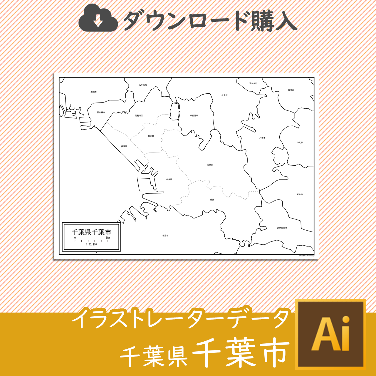 千葉県千葉市のイラストレータデータのサムネイル