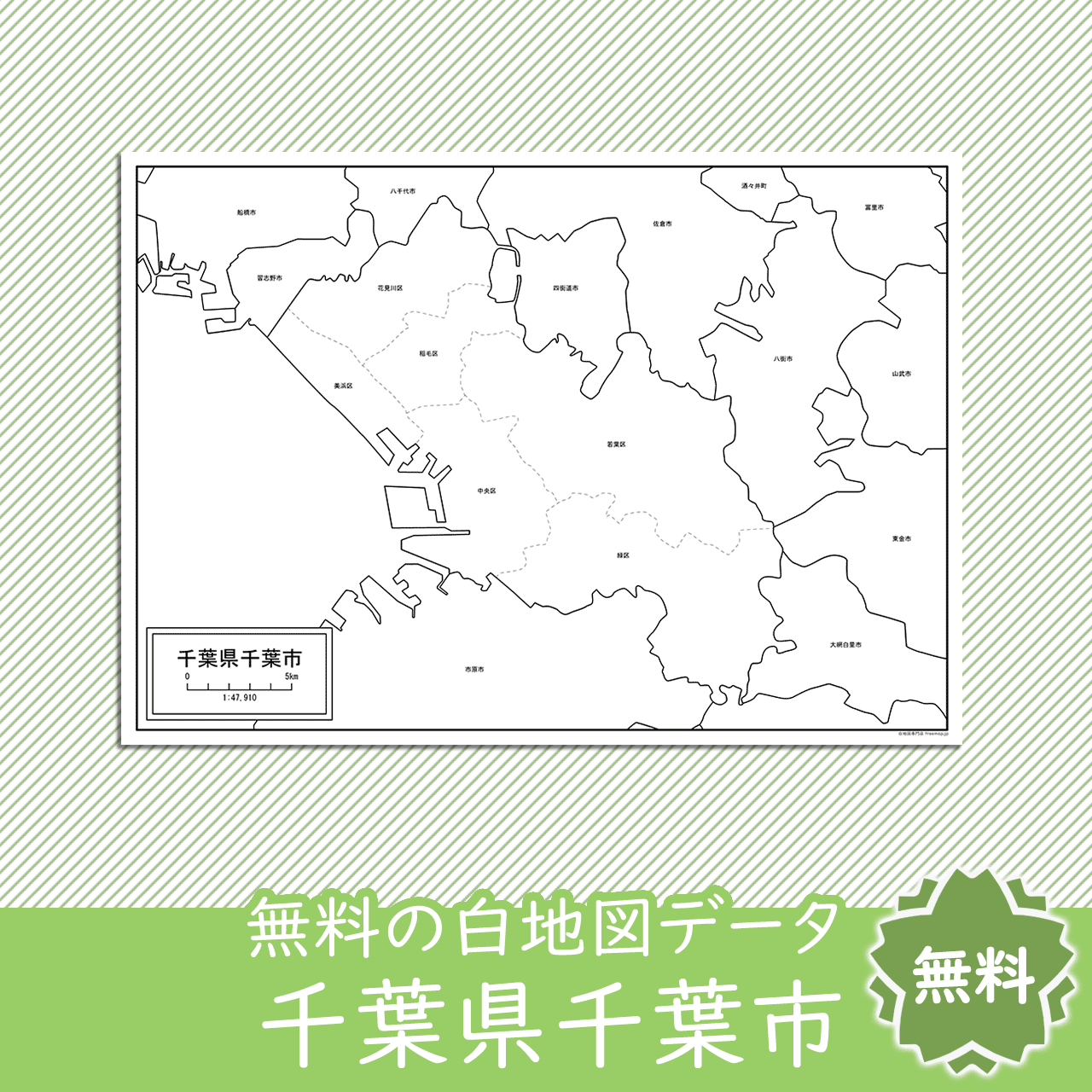 無料の白地図