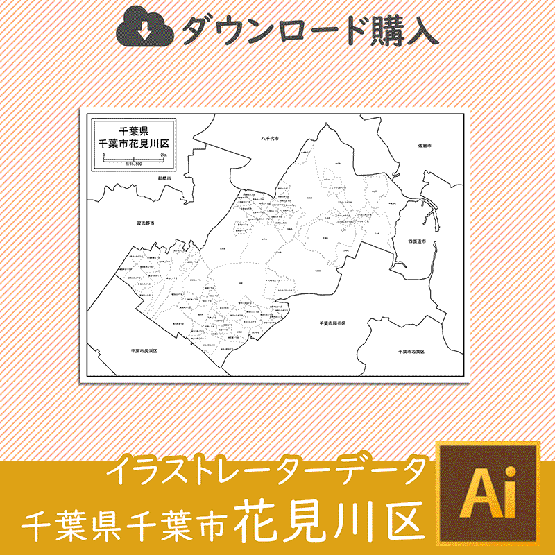 千葉市花見川区のイラストレータデータのサムネイル