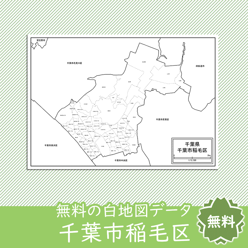 無料の白地図