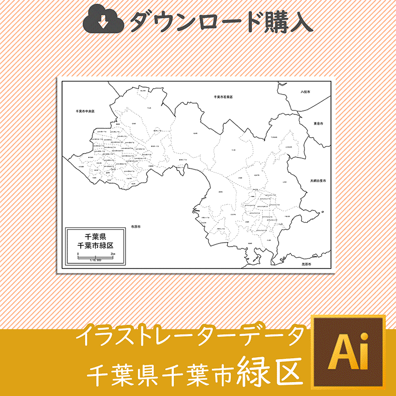 千葉市緑区の白地図のサムネイル画像