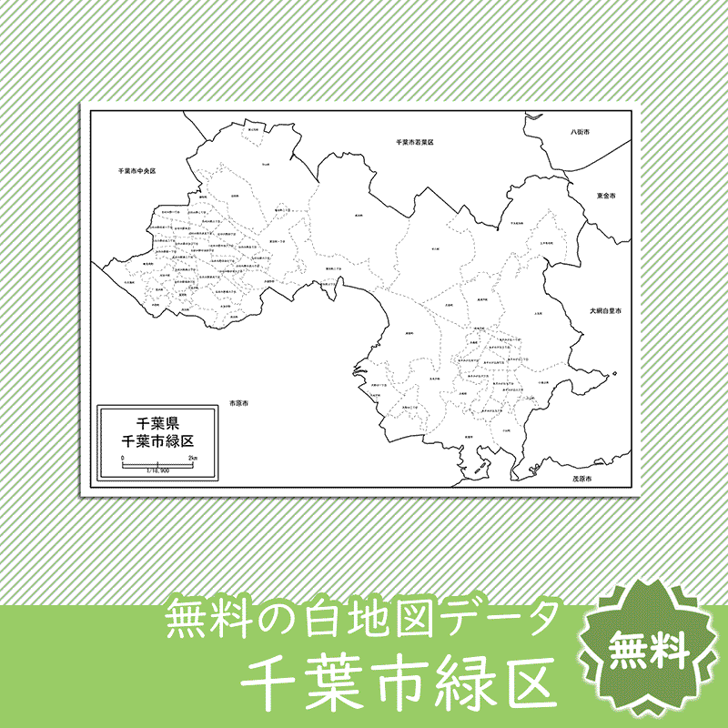 無料の白地図