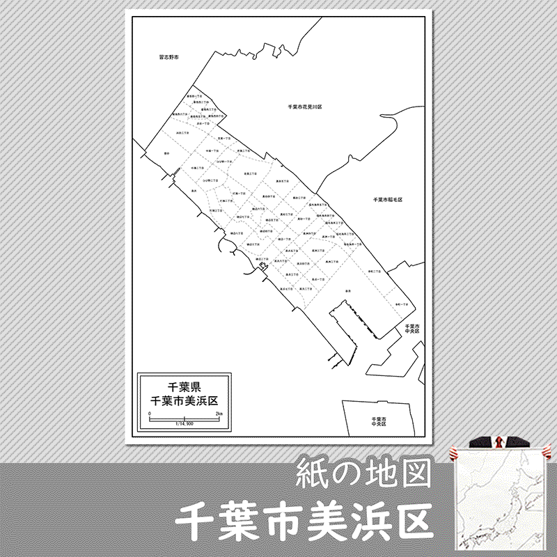 千葉市美浜区の紙の白地図のサムネイル