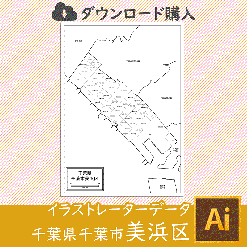 千葉市美浜区のaiデータのサムネイル画像