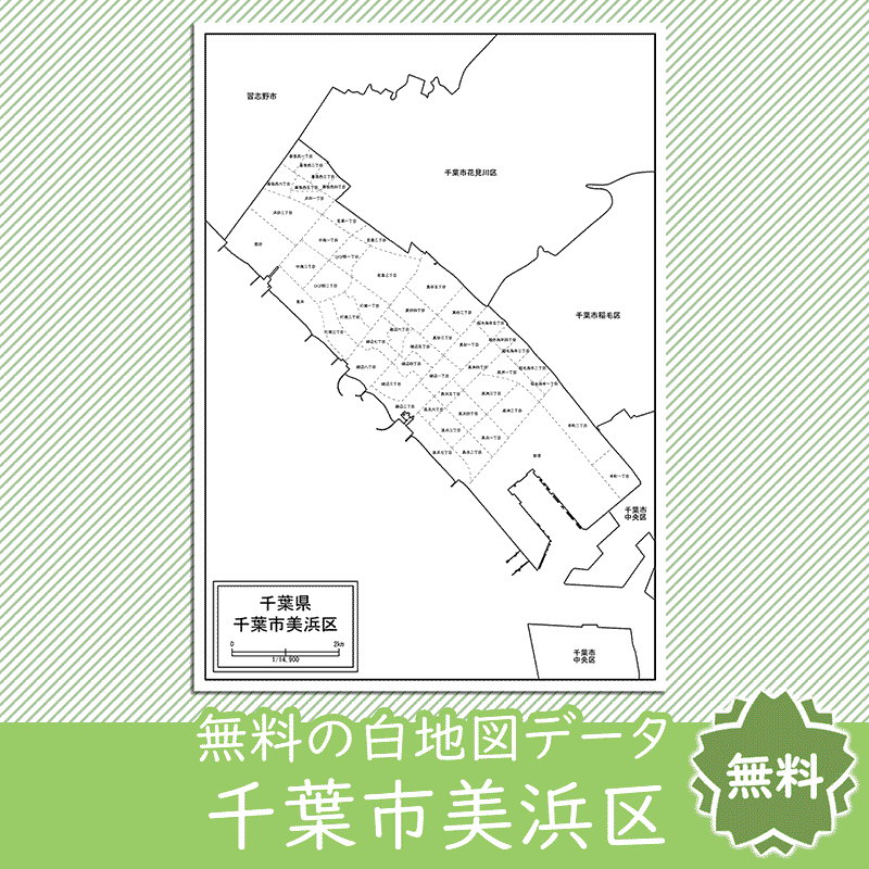 無料の白地図