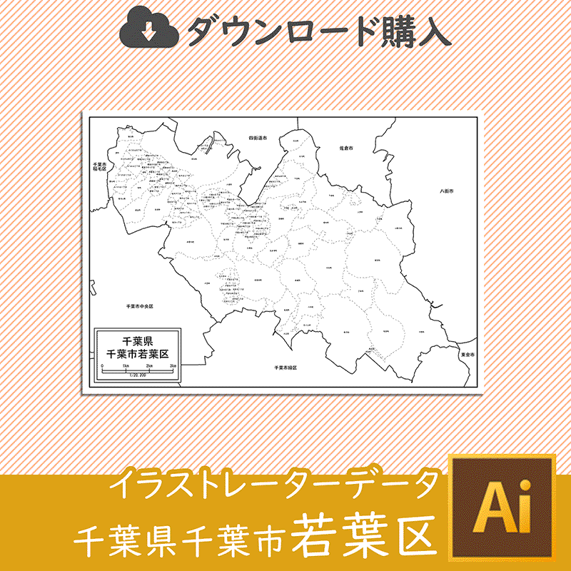 千葉市若葉区の白地図のサムネイル画像