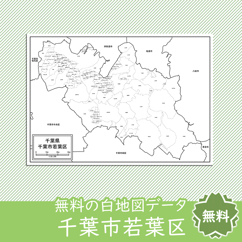 無料の白地図