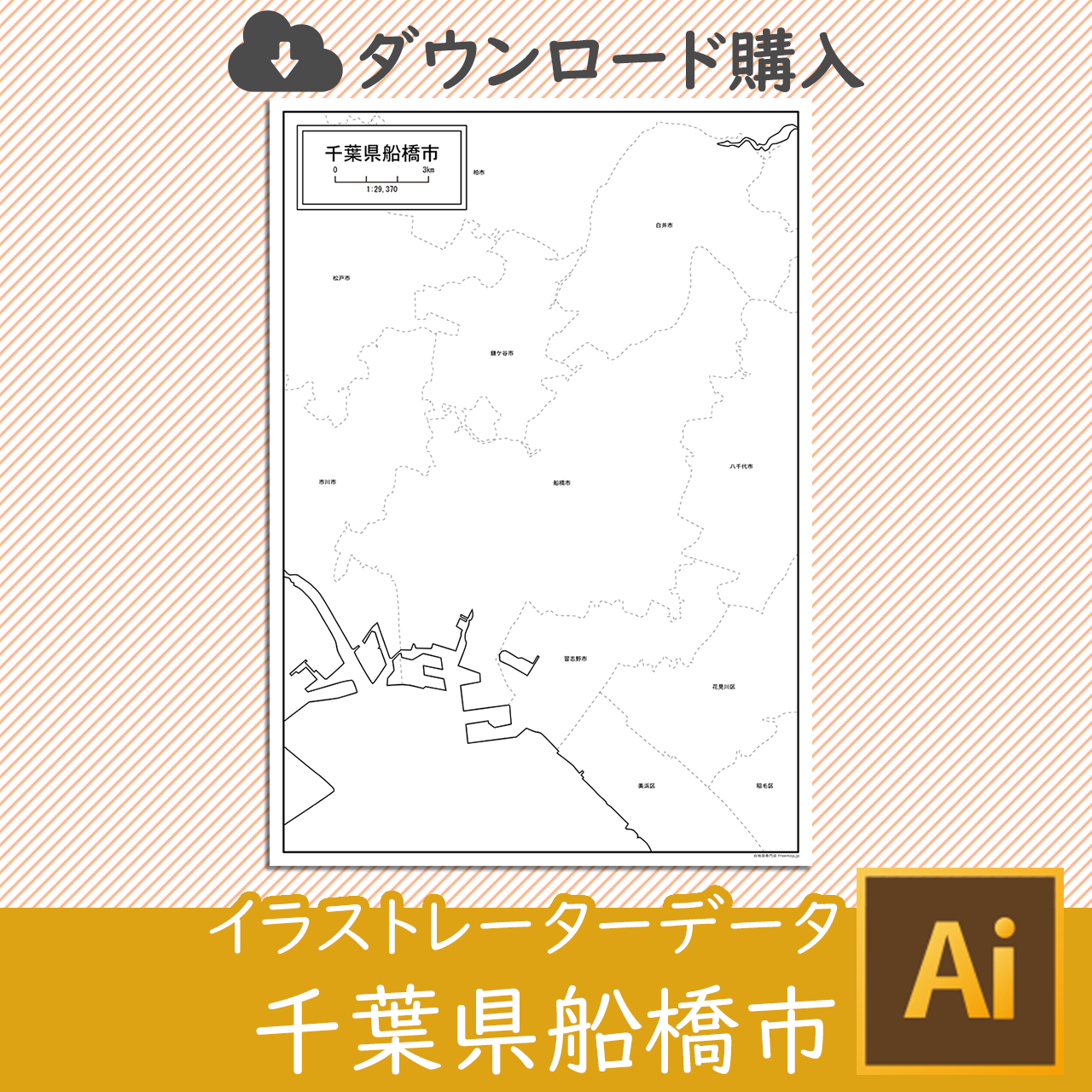 船橋市のサムネイル画像