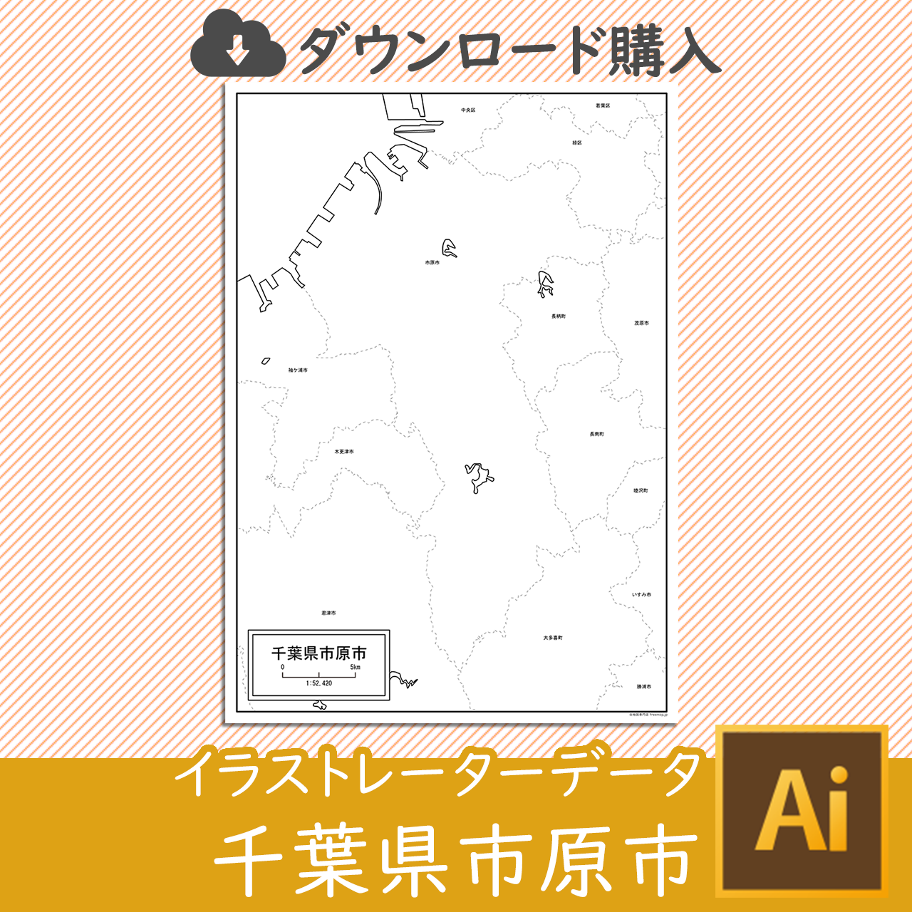 市原市のイラストレータデータのサムネイル