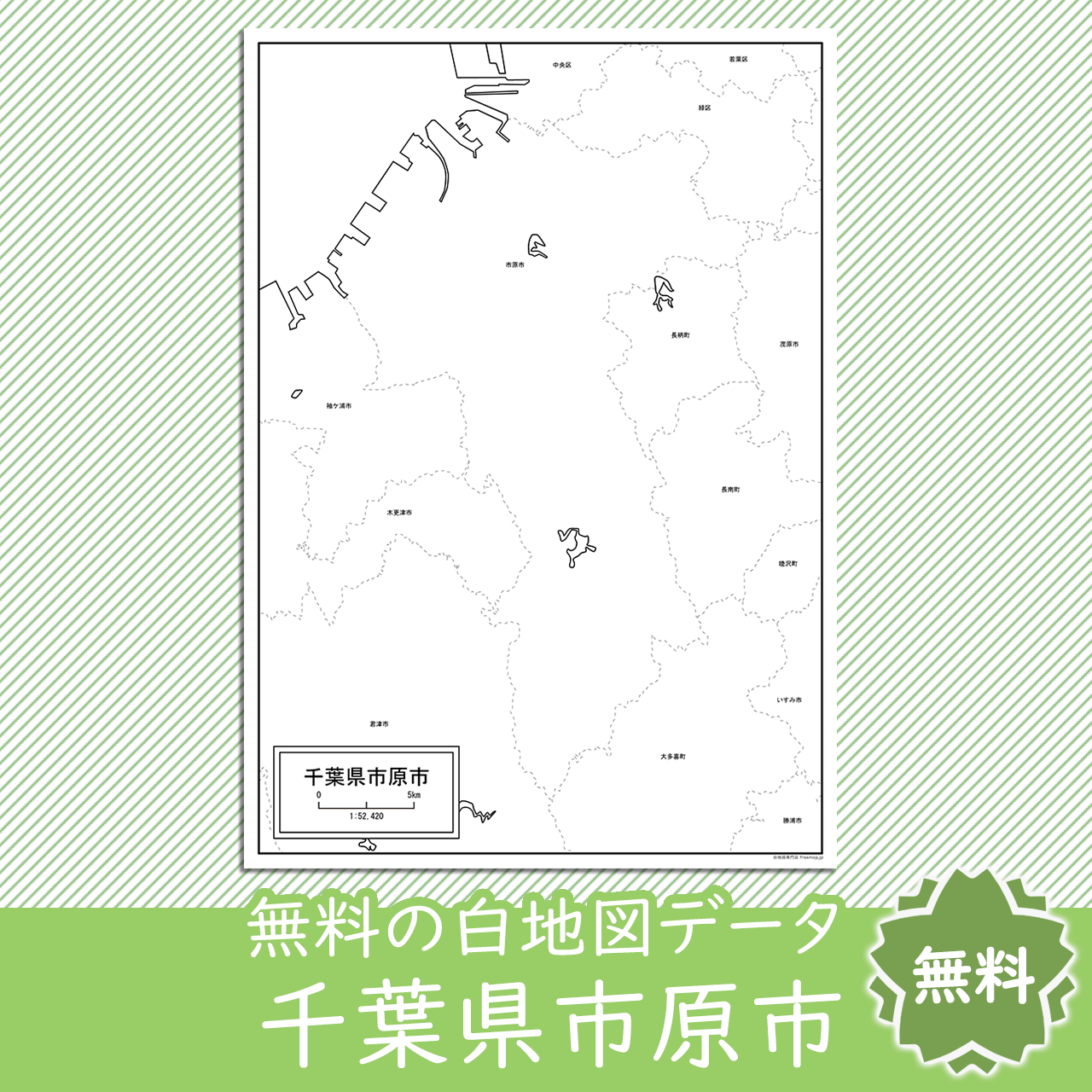 無料の白地図