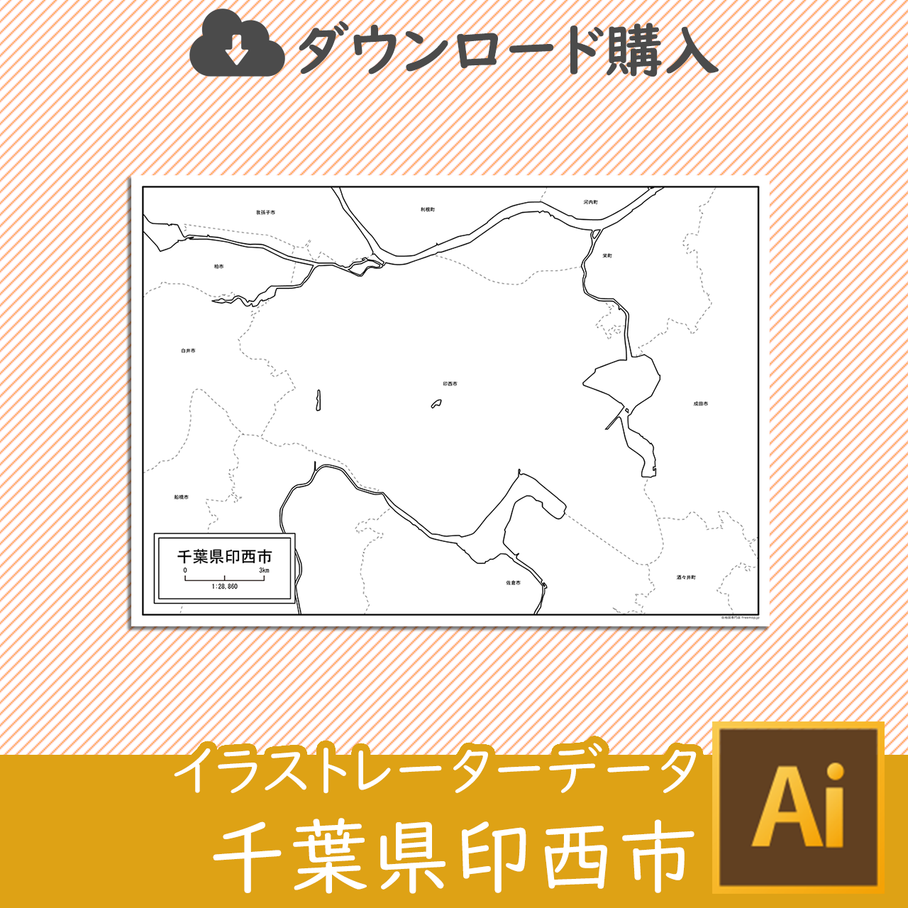 印西市のイラストレータデータのサムネイル